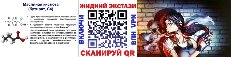 Бутират буратино  кракен ССЫЛКА  Салават  где можно купить наркотик 