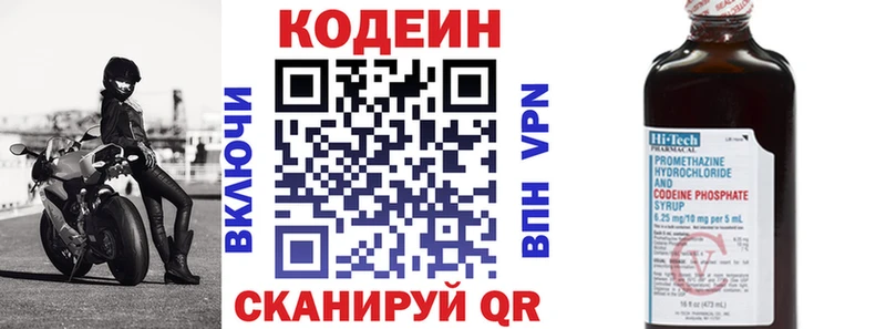 Кодеиновый сироп Lean напиток Lean (лин)  Салават 