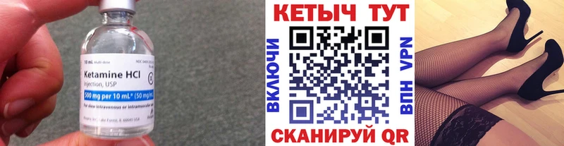 Кетамин VHQ  купить   Салават 