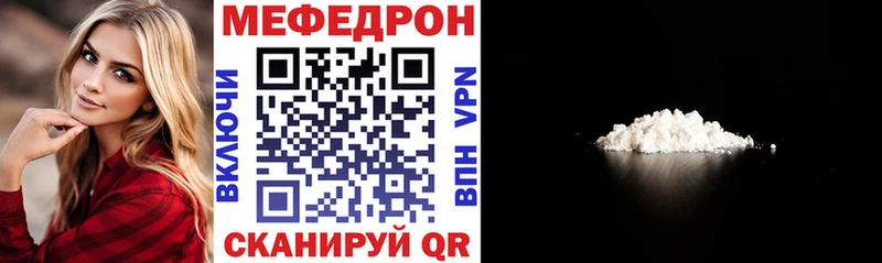 МЯУ-МЯУ VHQ  продажа наркотиков  гидра ССЫЛКА  Салават 